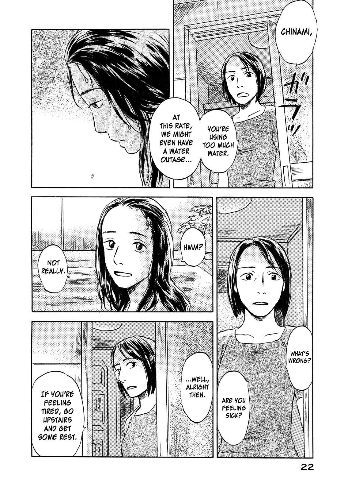 Suiiki Chapter 1 #22