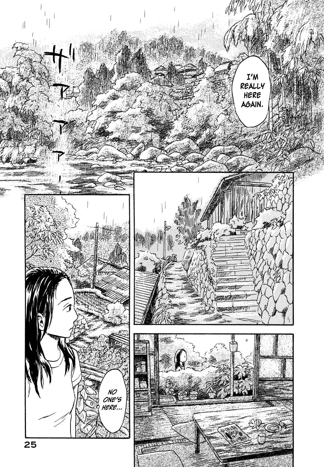 Suiiki Chapter 1 #25