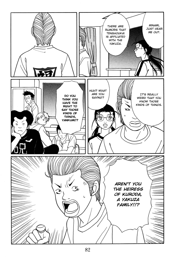 Gokusen Chapter 138 #18