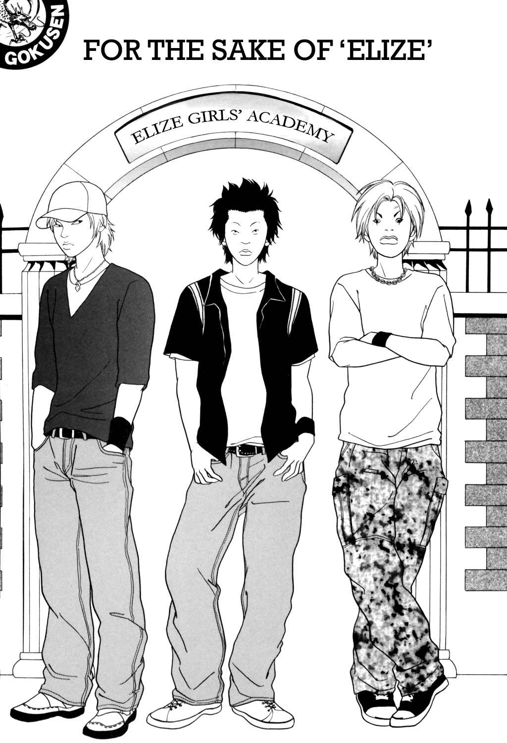 Gokusen Chapter 133 #1