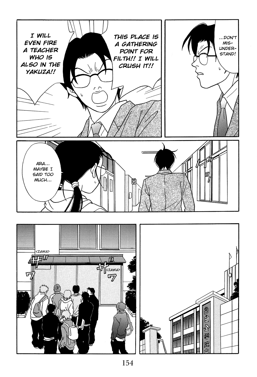 Gokusen Chapter 106 #17