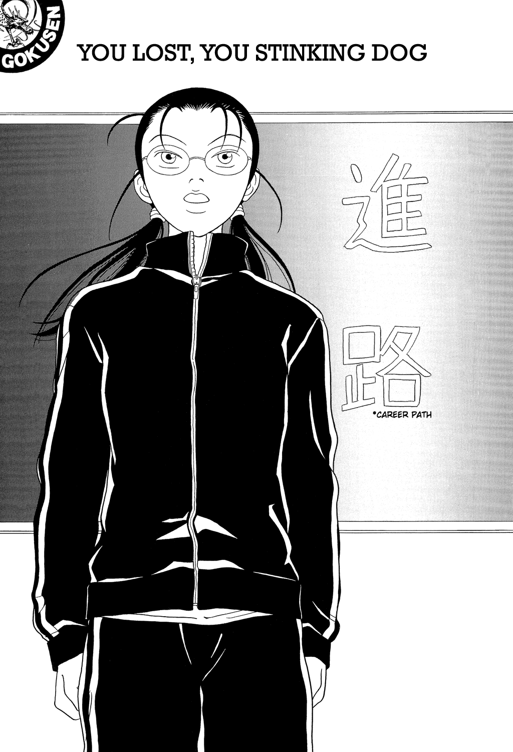 Gokusen Chapter 103 #1