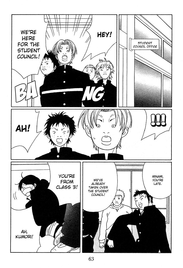 Gokusen Chapter 84 #25