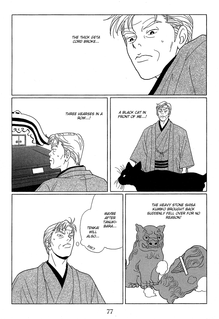 Gokusen Chapter 64 #17