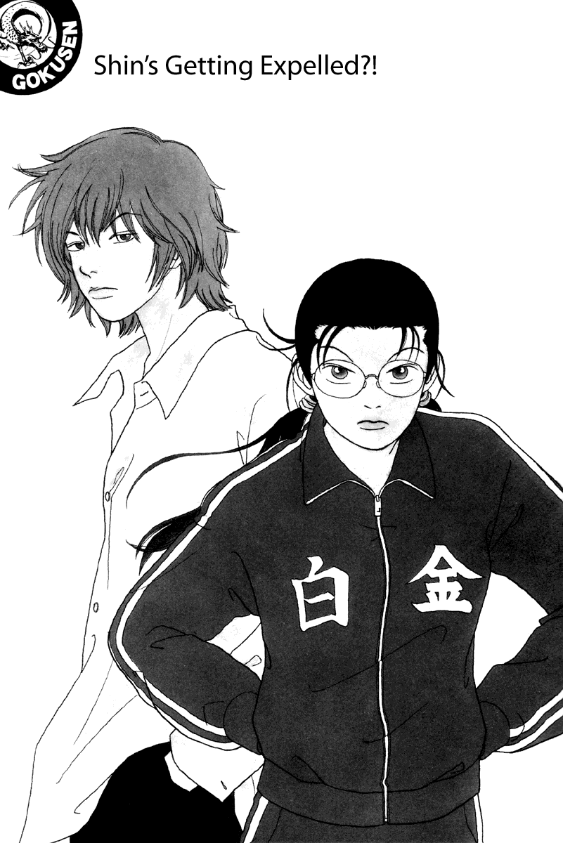 Gokusen Chapter 49 #1