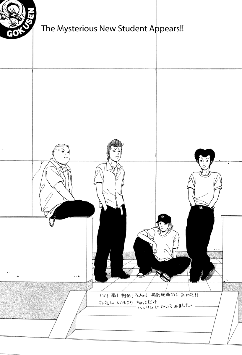 Gokusen Chapter 54 #1