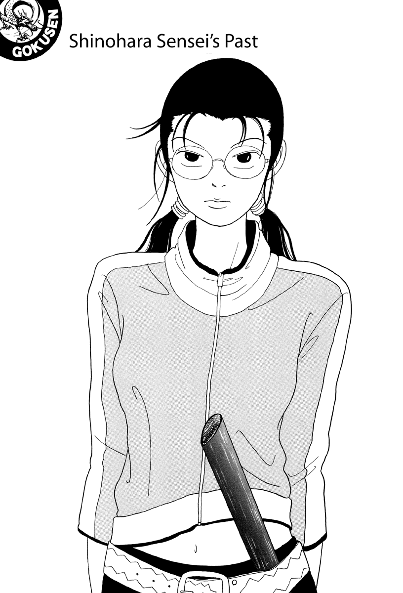 Gokusen Chapter 47 #1