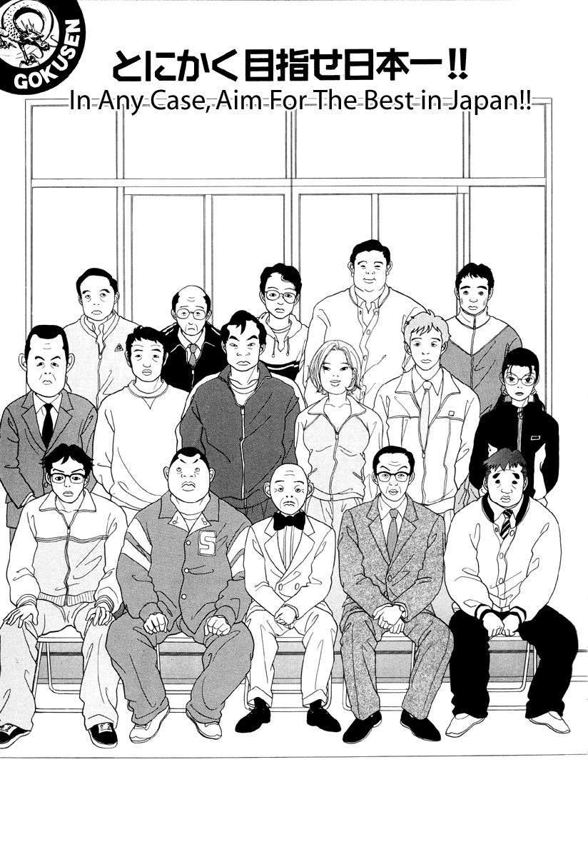 Gokusen Chapter 42 #1