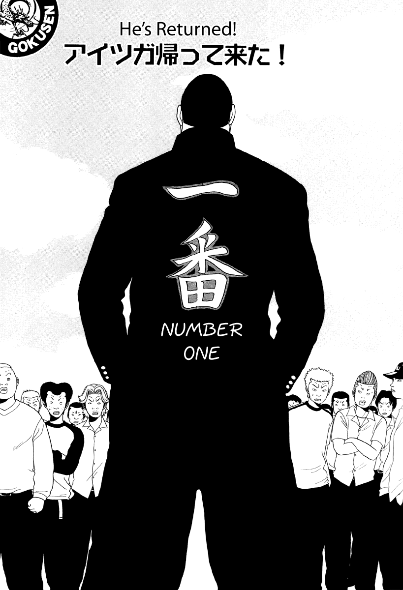 Gokusen Chapter 31 #5