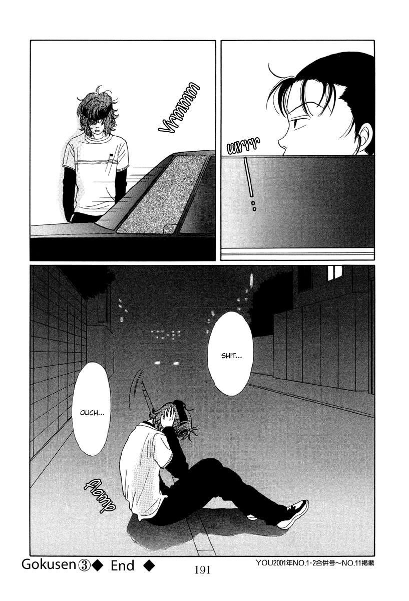 Gokusen Chapter 30 #17