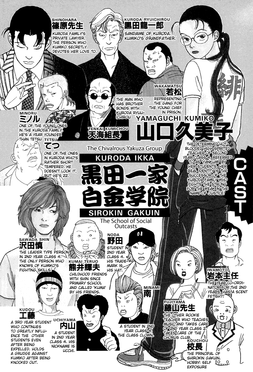 Gokusen Chapter 20 #3