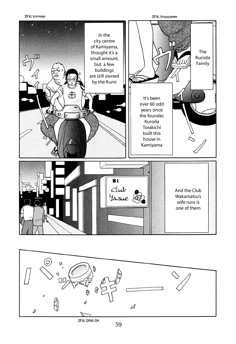 Gokusen Chapter 13 #7