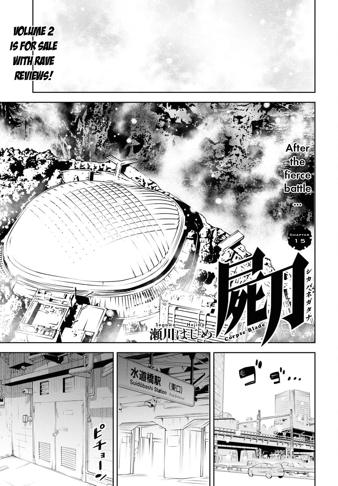 Shikabane-Gatana Chapter 15 #1