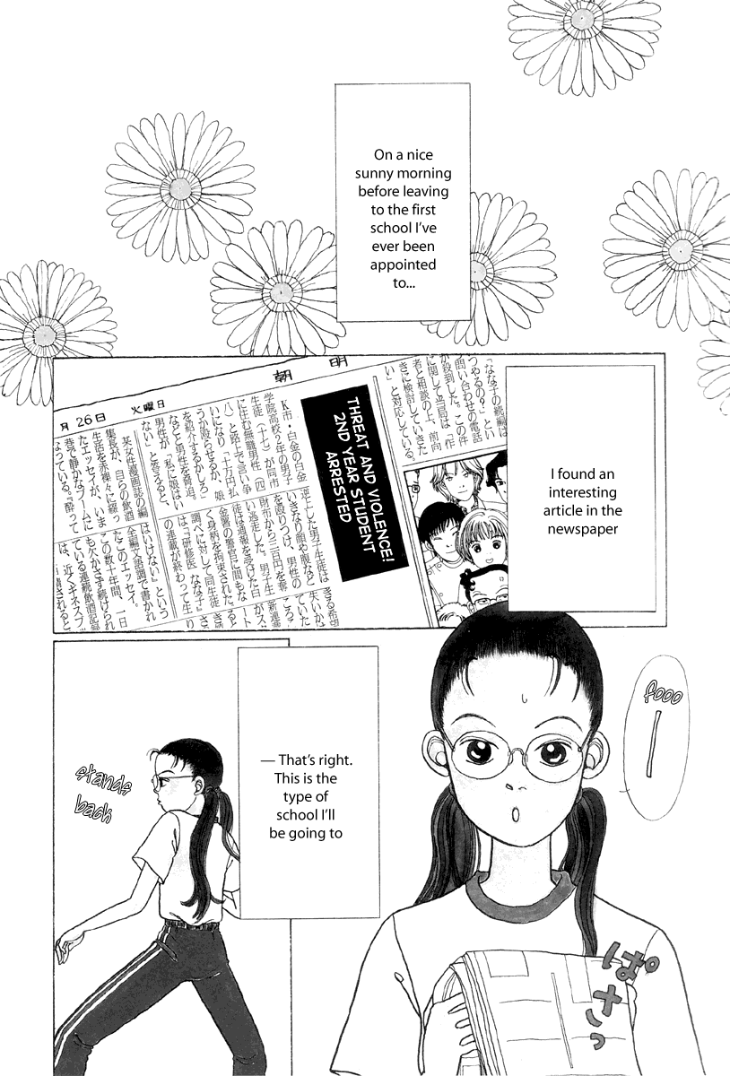 Gokusen Chapter 1 #6