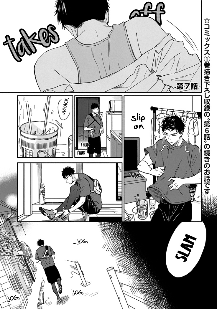 Ameagari No Bokura Ni Tsuite Chapter 7 #2