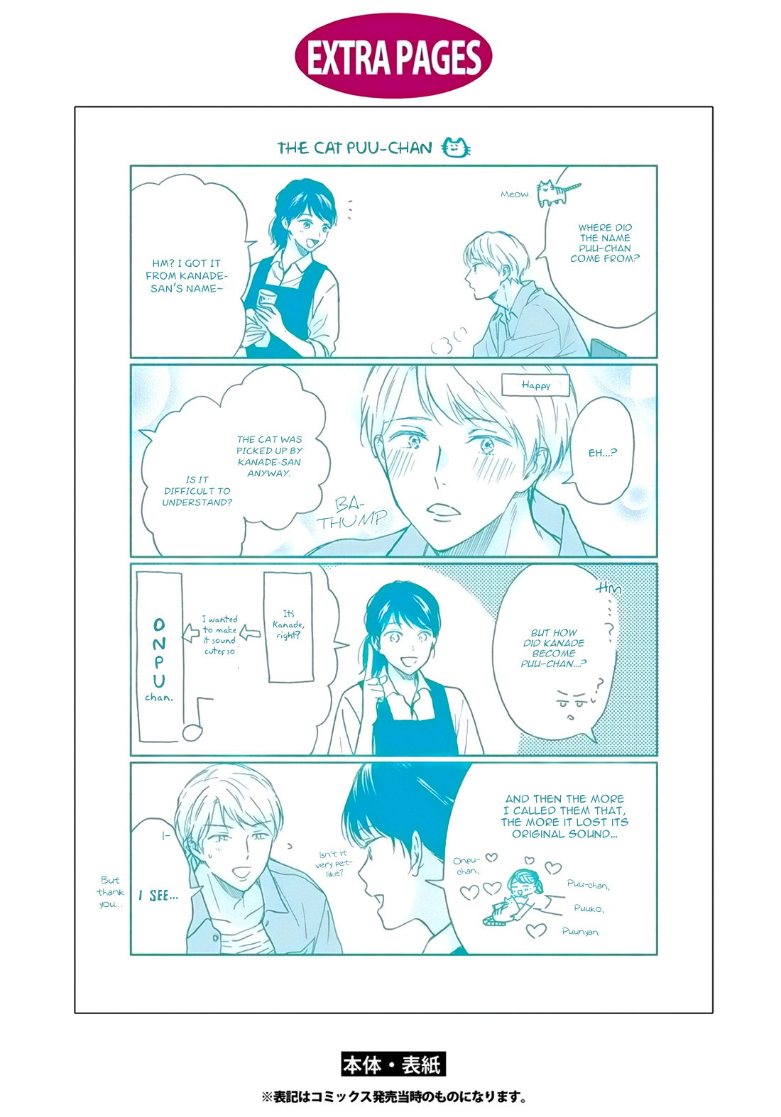 Ameagari No Bokura Ni Tsuite Chapter 6.5 #10