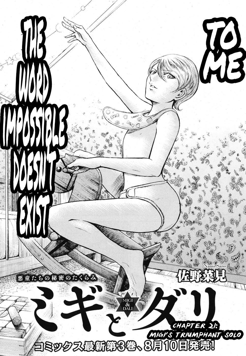 Migi To Dali Chapter 21 #1