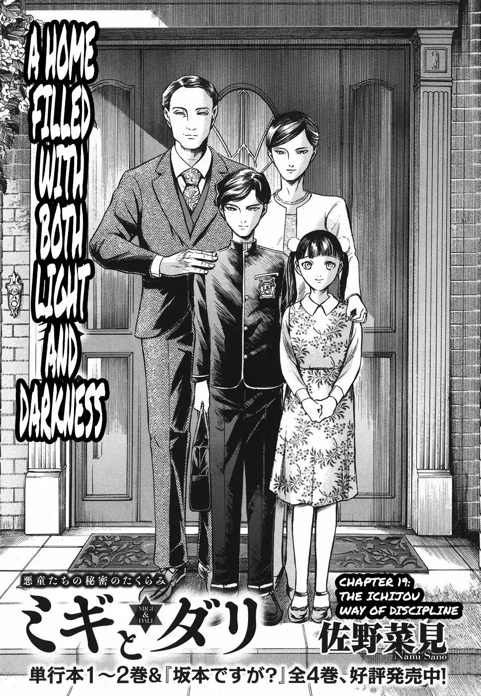 Migi To Dali Chapter 19 #1