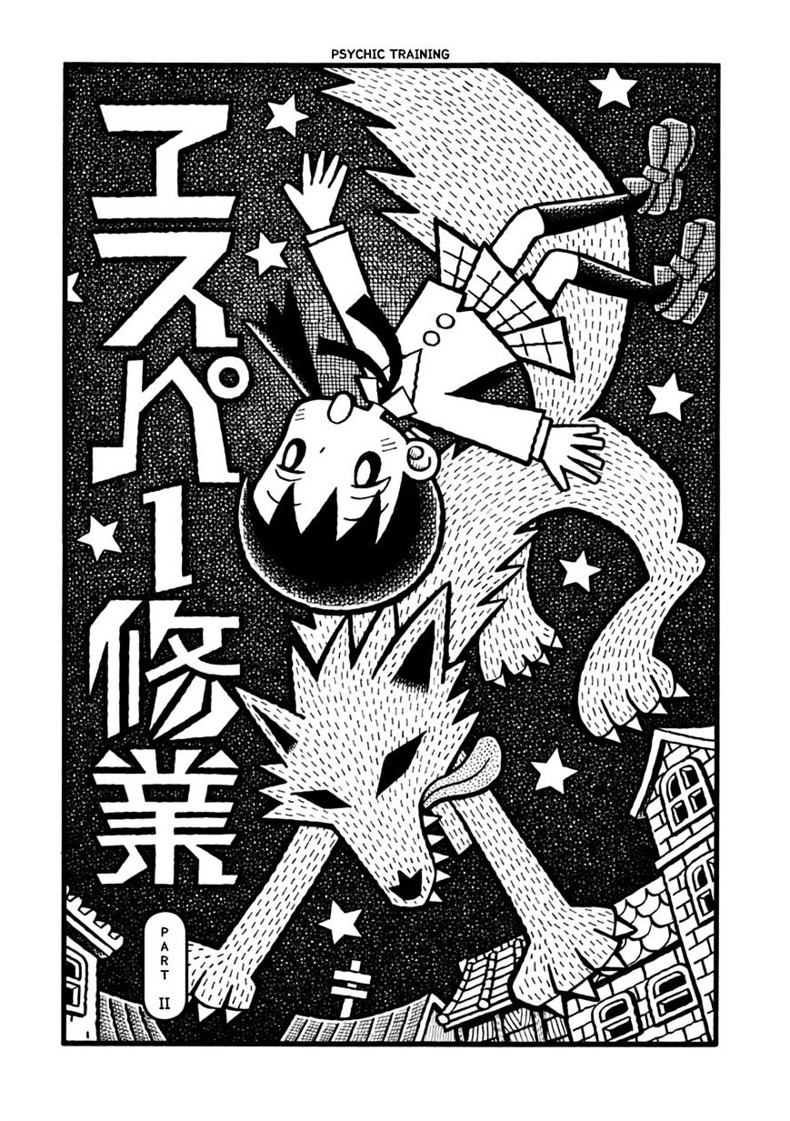 Yoru No Taiko Chapter 2 #1