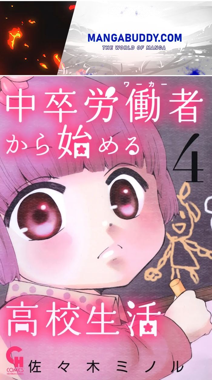 Chuusotsu Roudousha Kara Hajimeru Koukou Seikatsu Roudousha Chapter 13 #1