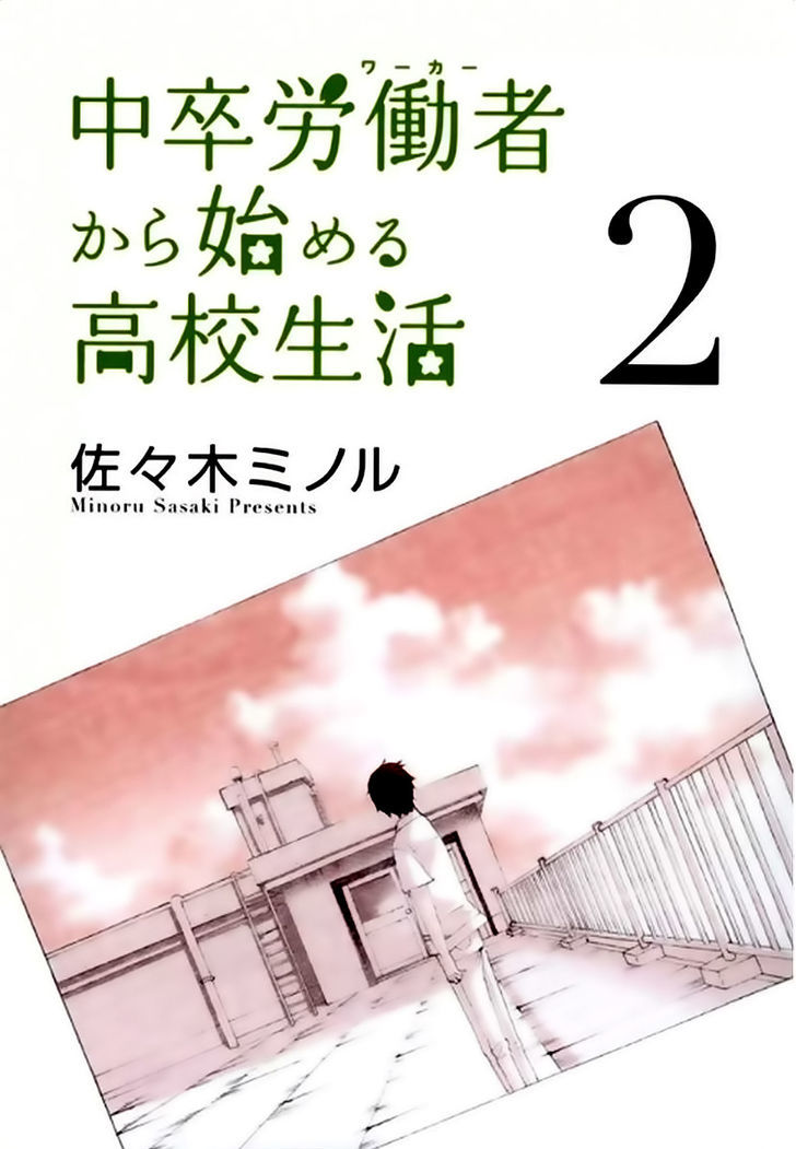 Chuusotsu Roudousha Kara Hajimeru Koukou Seikatsu Roudousha Chapter 5 #2