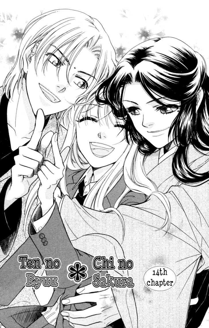 Ten No Ryuu Chi No Sakura Chapter 14 #2