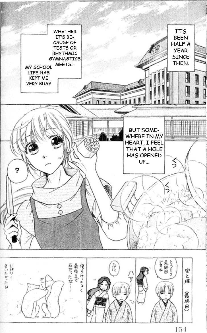 Ten No Ryuu Chi No Sakura Chapter 15 #3