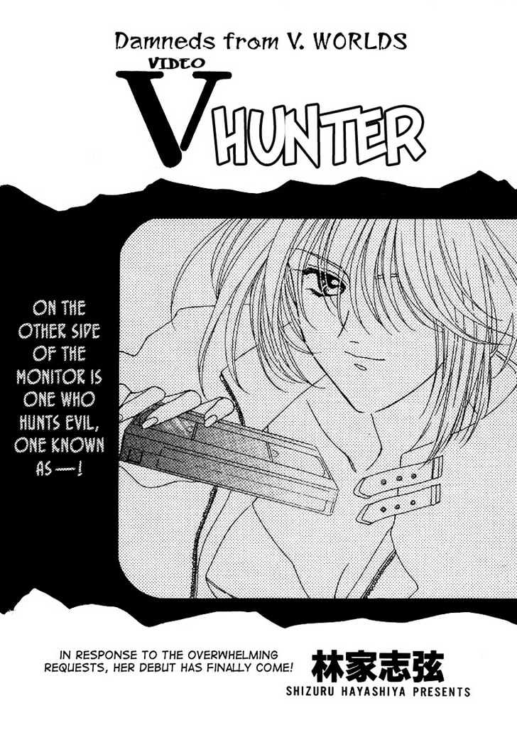 V Hunter Chapter 0 #4