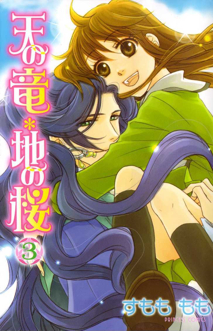 Ten No Ryuu Chi No Sakura Chapter 11 #2