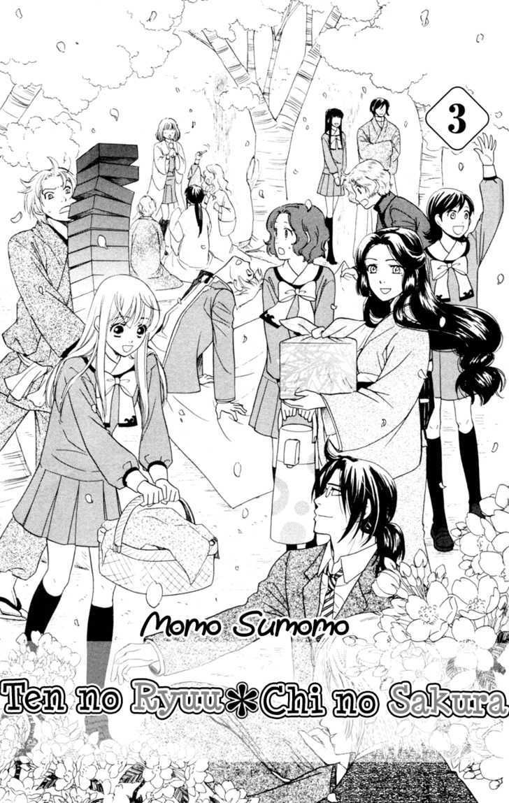 Ten No Ryuu Chi No Sakura Chapter 11 #3