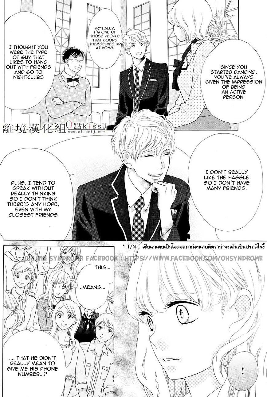 Gozen 0-Ji, Kiss Shi Ni Kite Yo Chapter 2 #29