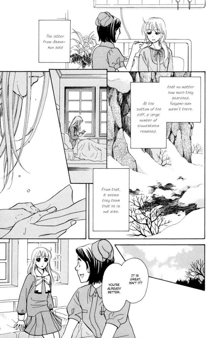 Ten No Ryuu Chi No Sakura Chapter 8 #4