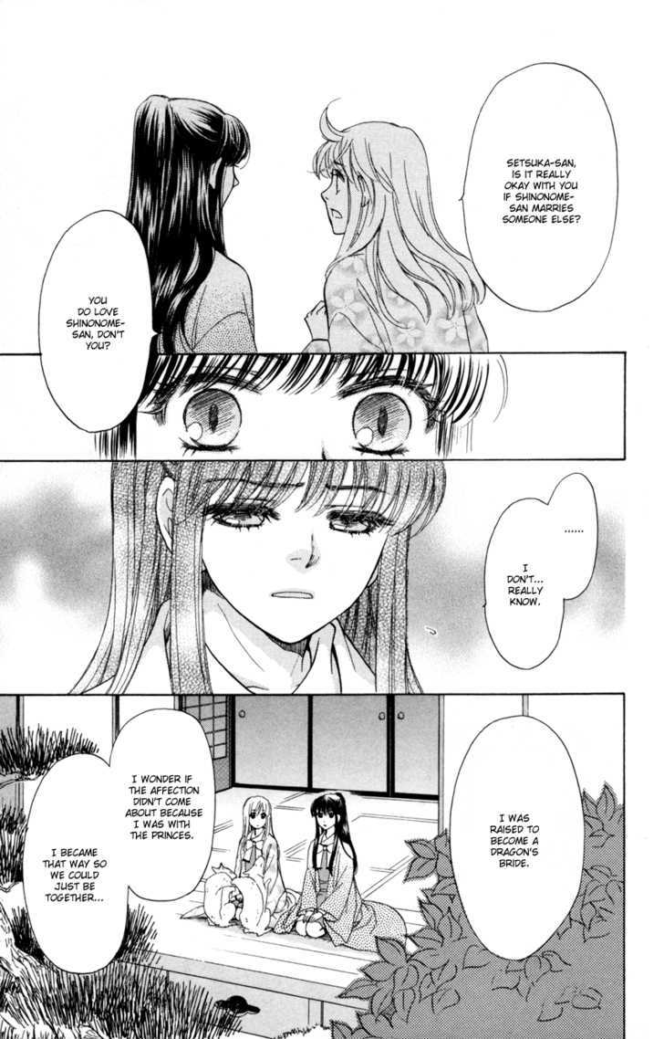 Ten No Ryuu Chi No Sakura Chapter 8 #21