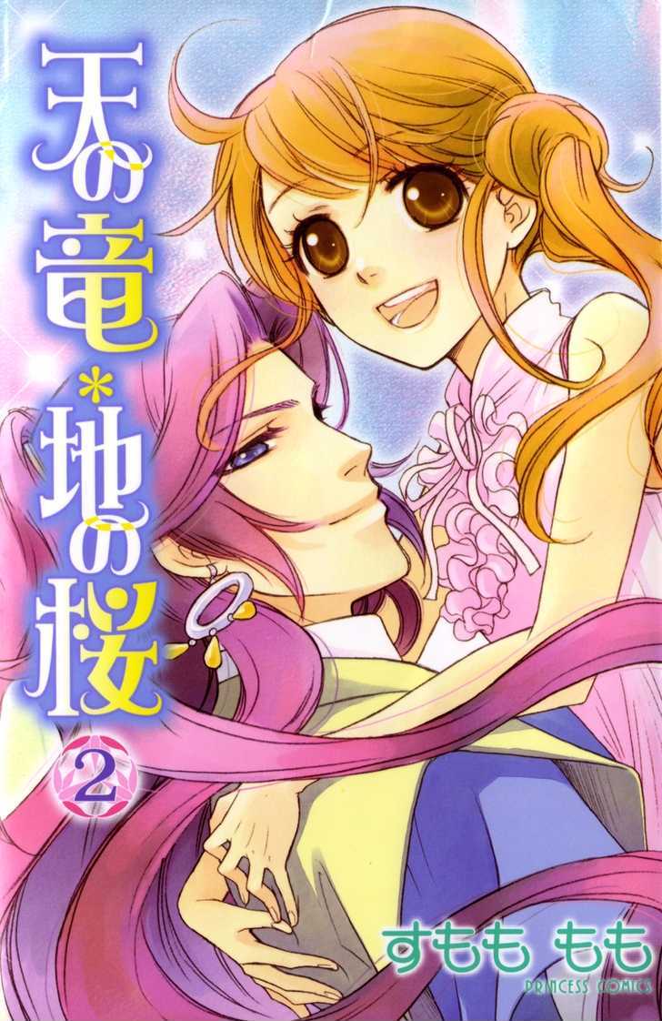 Ten No Ryuu Chi No Sakura Chapter 6 #2