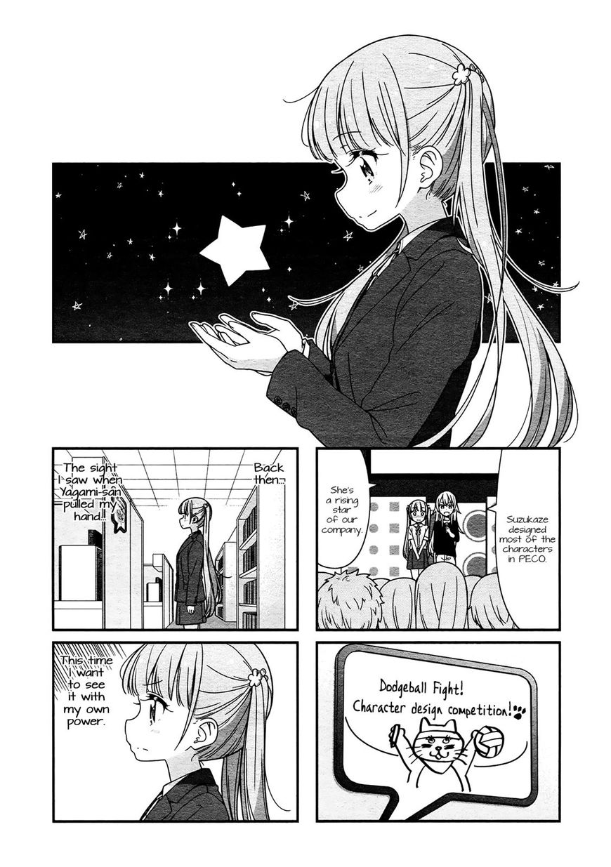 Shinkon Gokko Chapter 80 #1