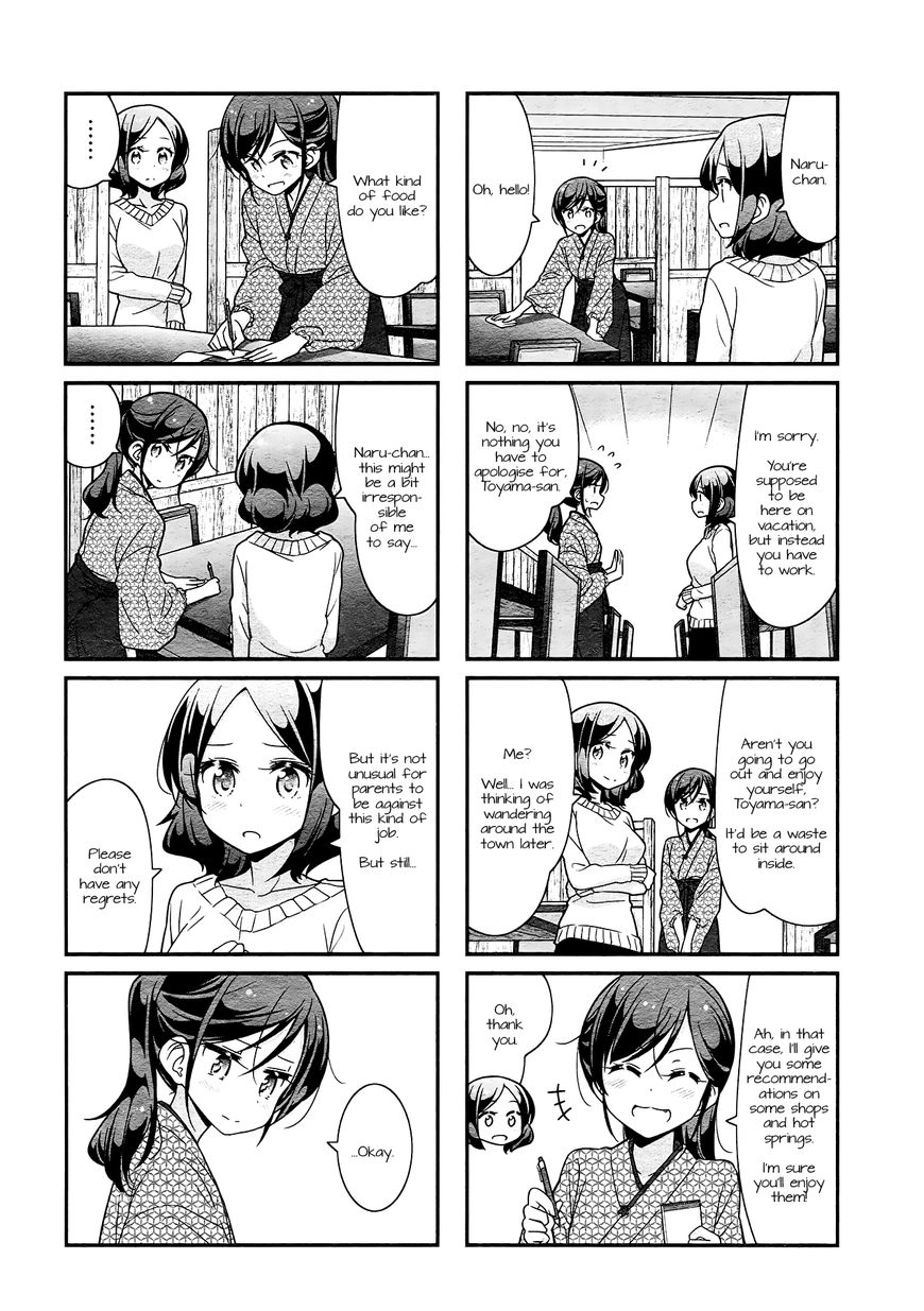 Shinkon Gokko Chapter 71 #4