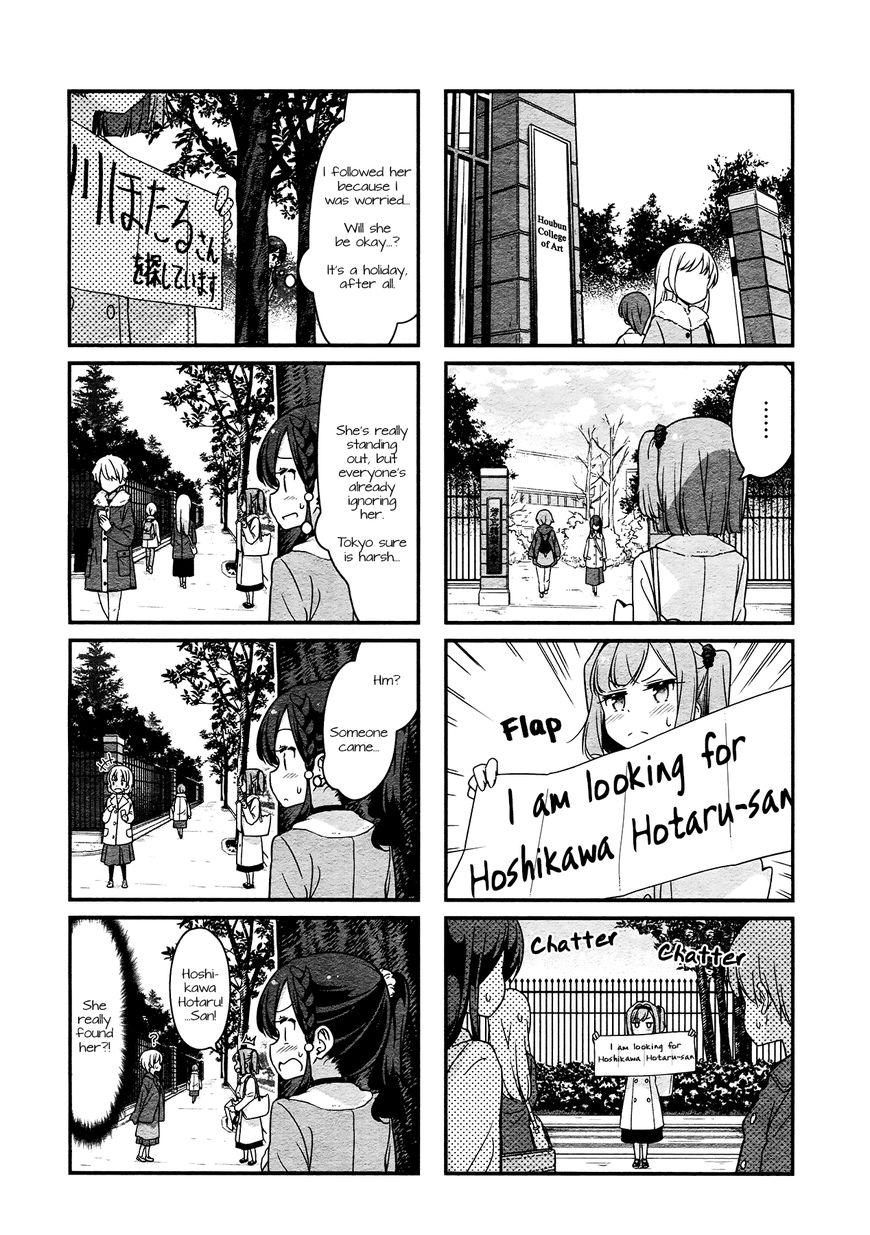 Shinkon Gokko Chapter 69 #2