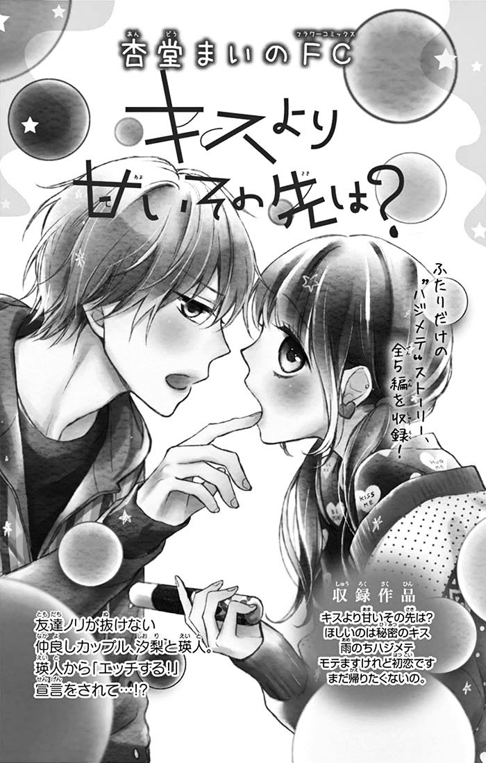 Shinkon Gokko Chapter 5 #36