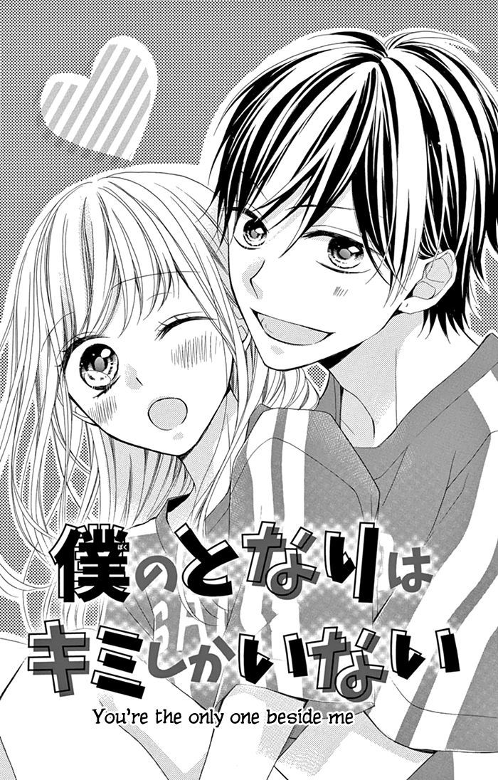 Shinkon Gokko Chapter 2 #2