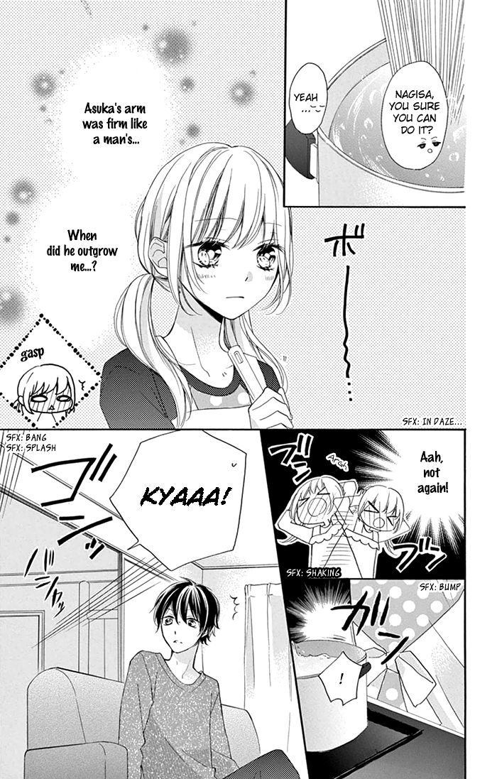 Shinkon Gokko Chapter 1 #17