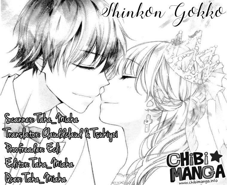 Shinkon Gokko Chapter 0 #1