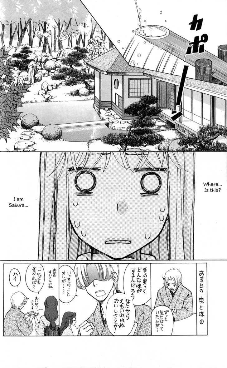 Ten No Ryuu Chi No Sakura Chapter 3 #2