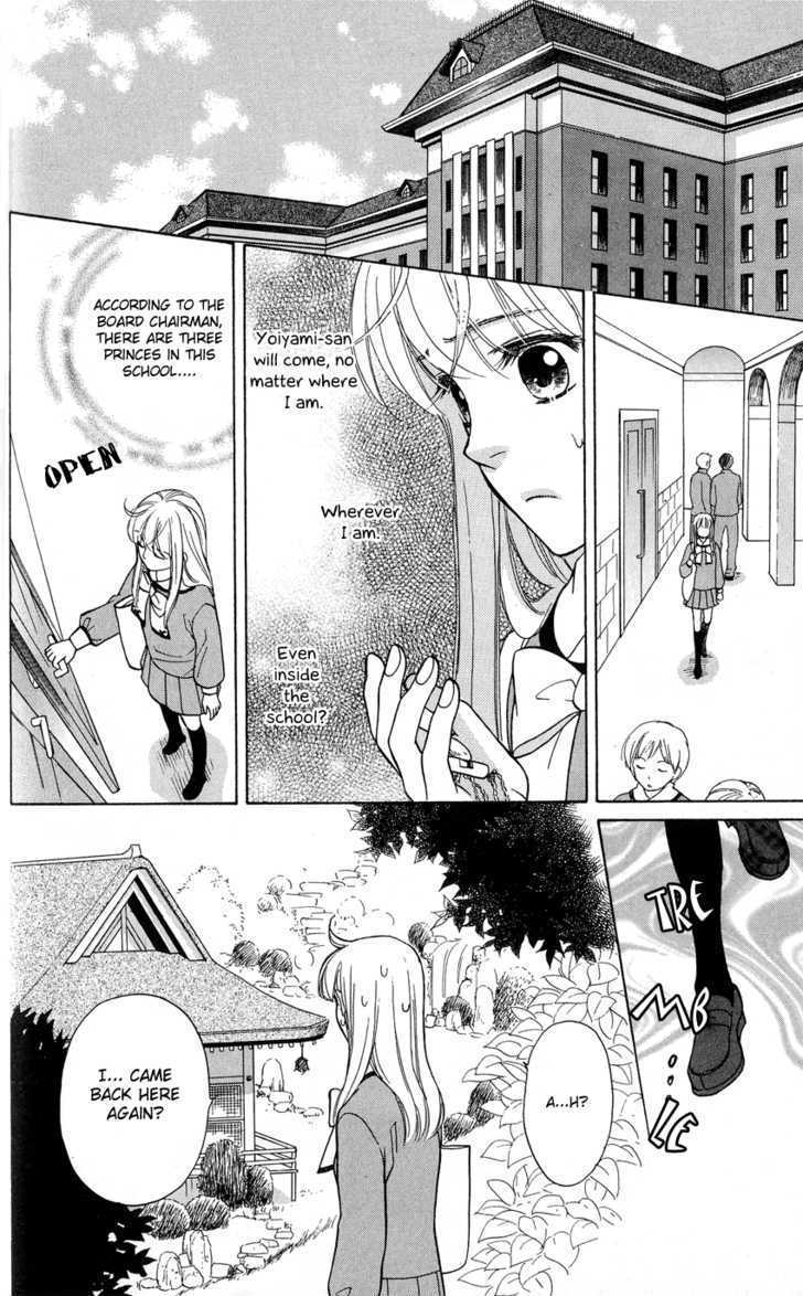 Ten No Ryuu Chi No Sakura Chapter 3 #32