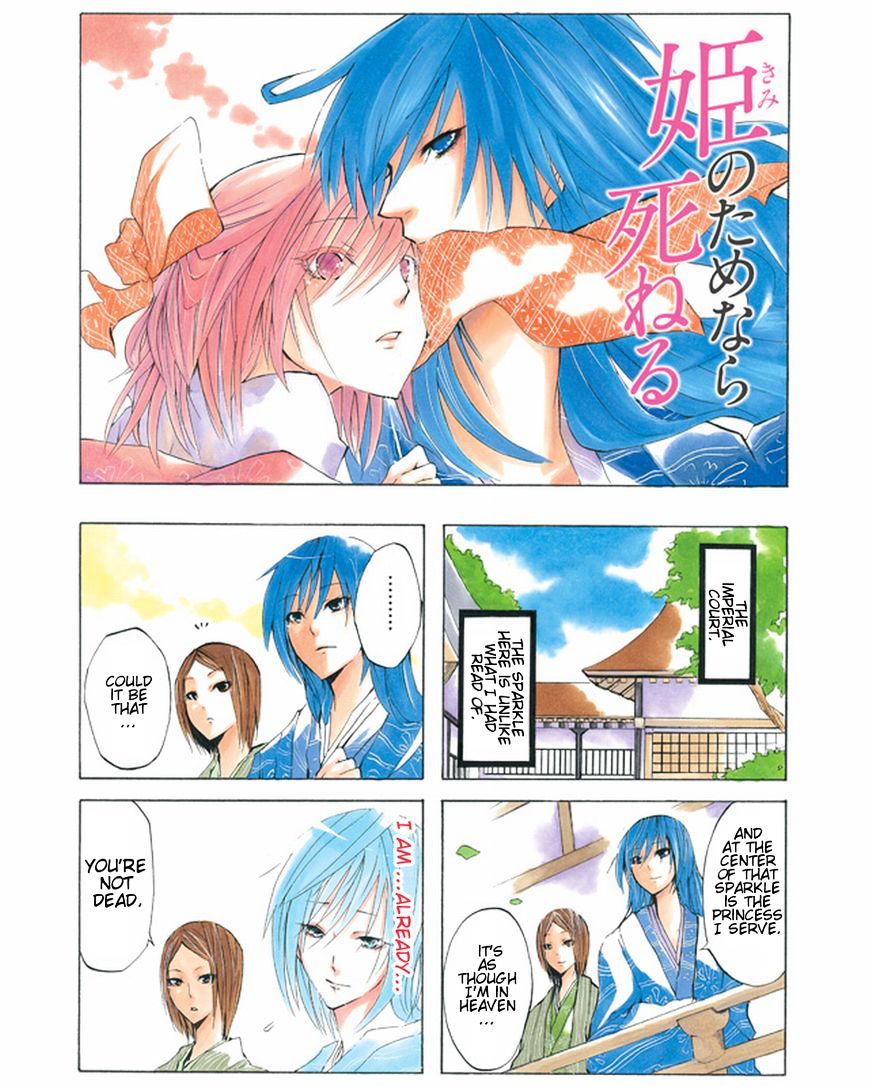 Hime No Tame Nara Shineru Chapter 3 #1