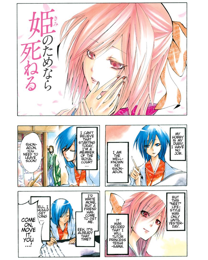 Hime No Tame Nara Shineru Chapter 2 #1