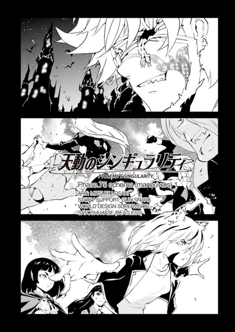 Tendou No Singularity Chapter 75 #2