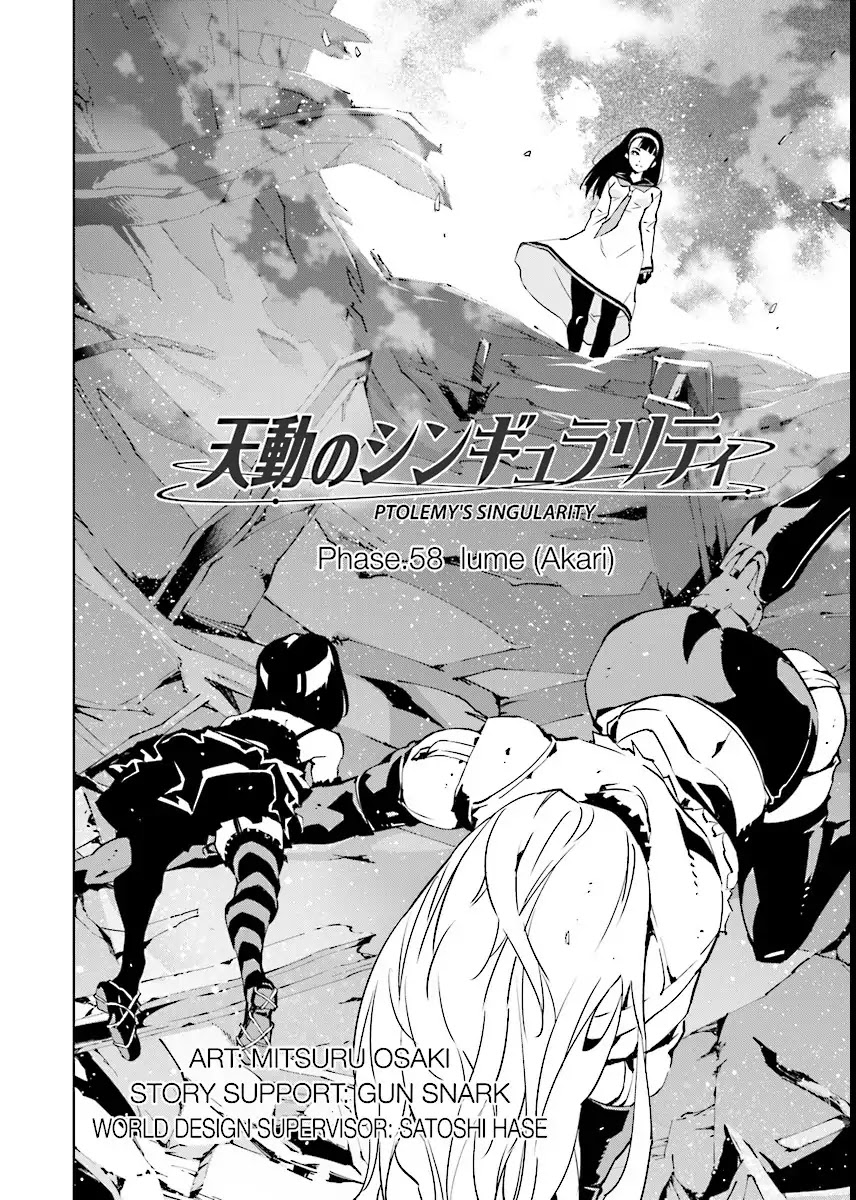 Tendou No Singularity Chapter 58 #2