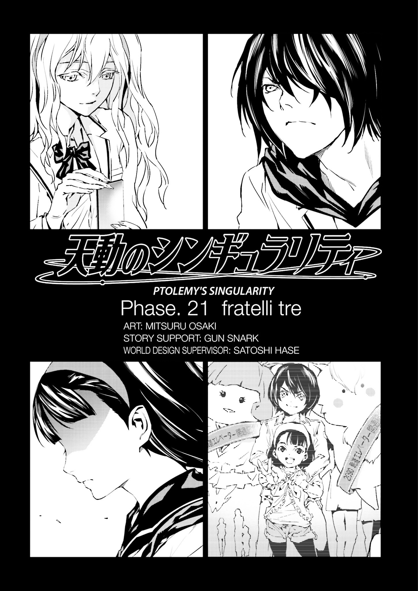 Tendou No Singularity Chapter 21 #3