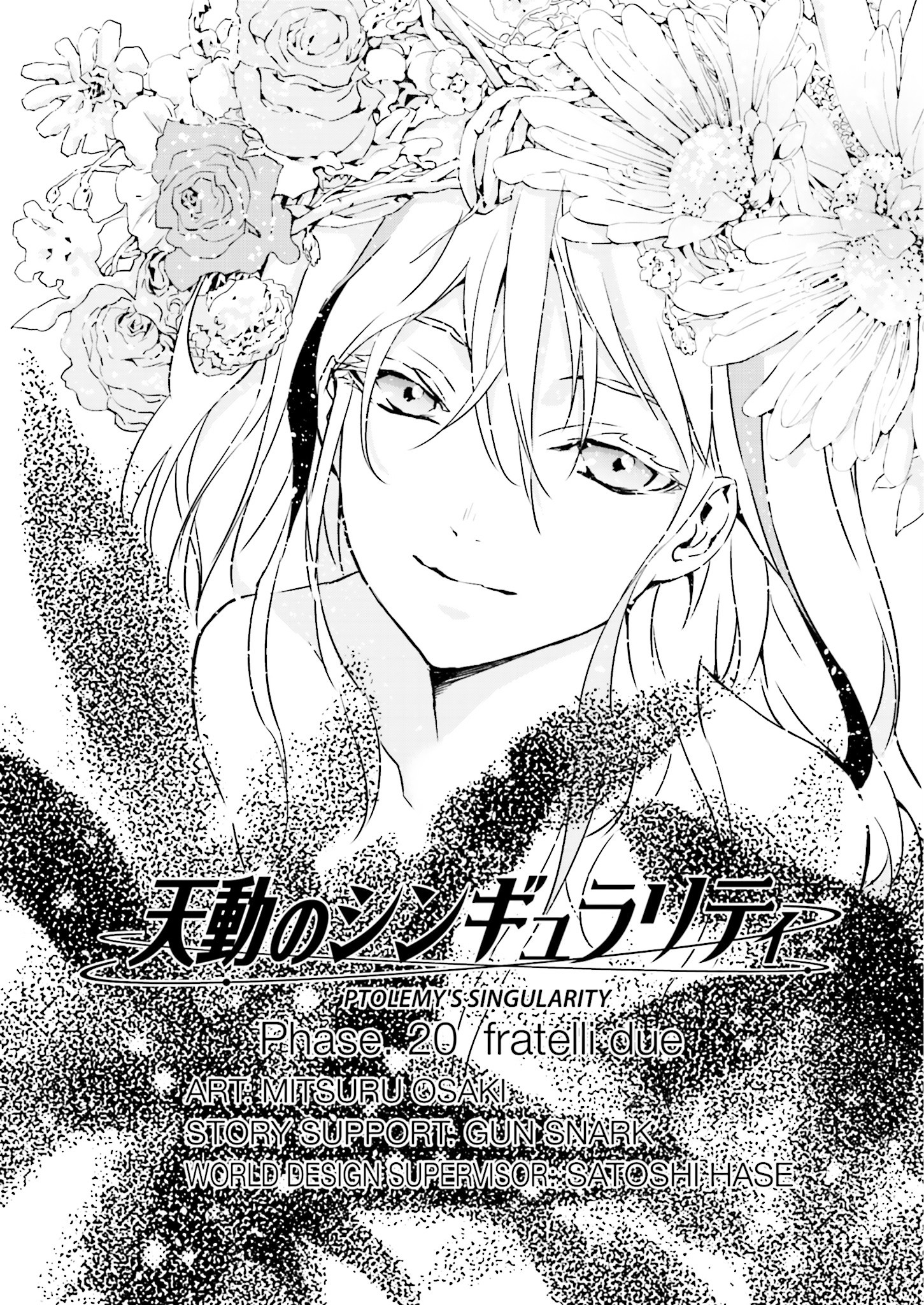 Tendou No Singularity Chapter 20 #1