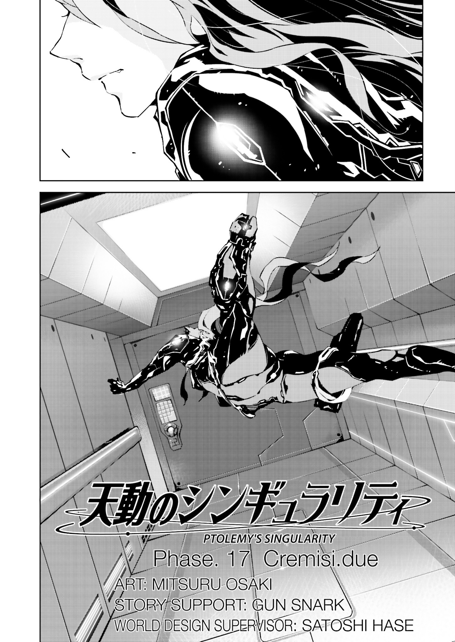 Tendou No Singularity Chapter 17 #2